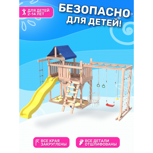 Детская площадка неокрашенная с балконом, рукоходом, креслом и качелями